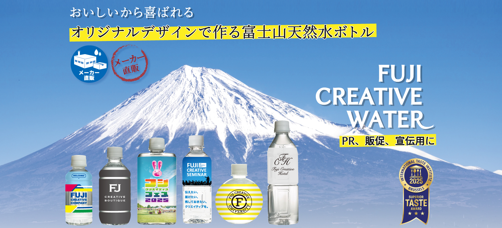 小型天然水ボトル事業
