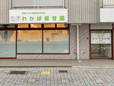園外観