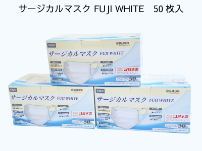 サージカルマスク FUJI WHITE 50枚入
