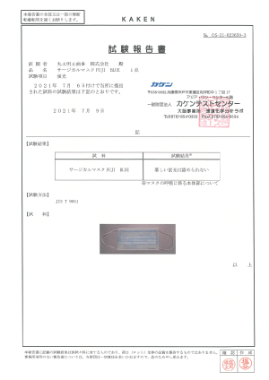 蛍光検査結果
