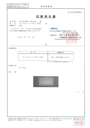 蛍光検査結果