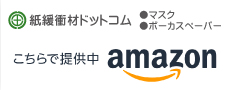 紙緩衝材ドットコム　Amazon店